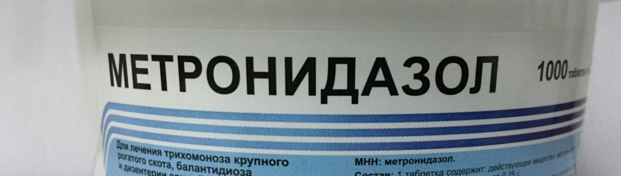 метронидазол для голубей дозировка с водой