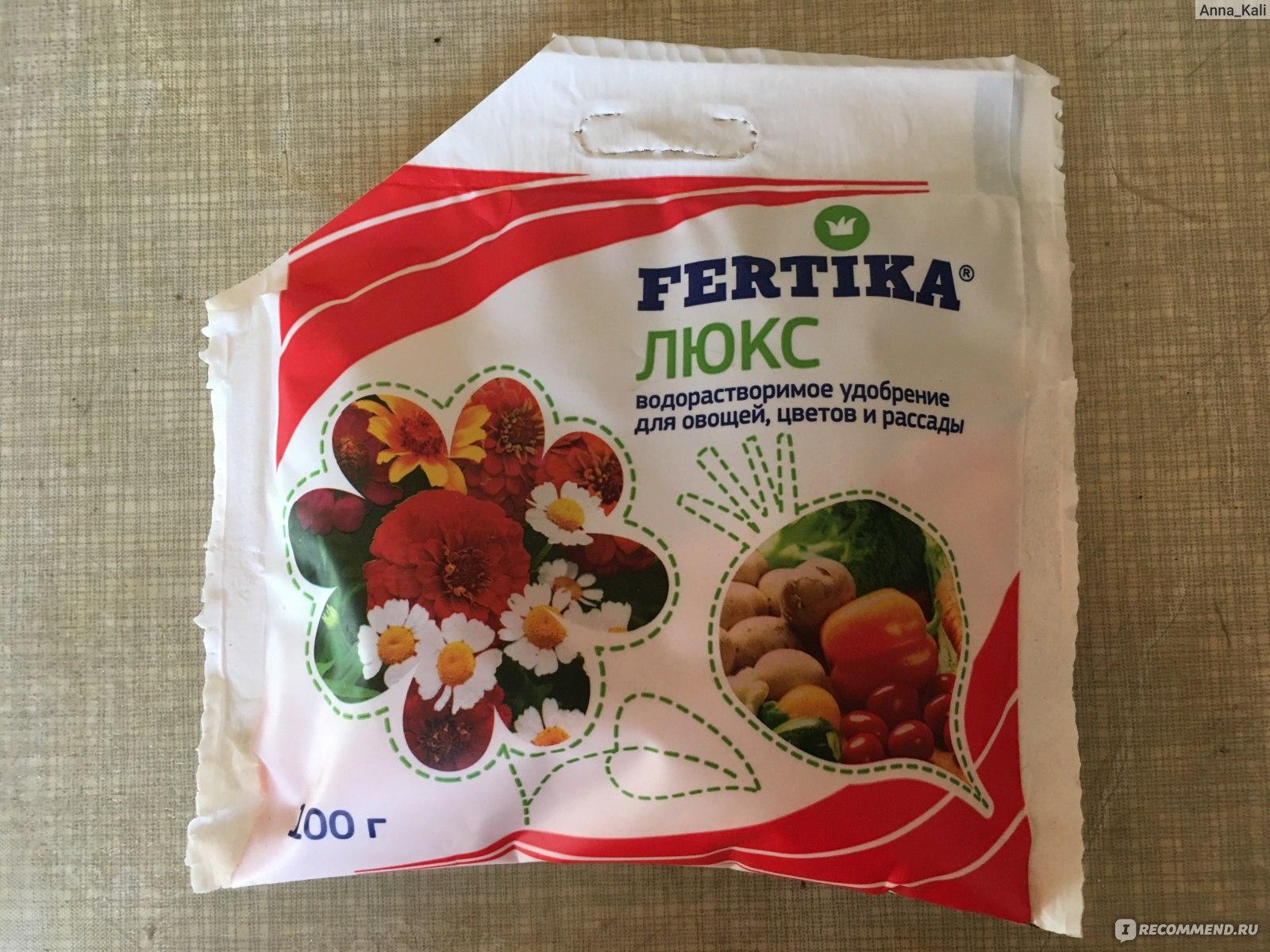 fertika люкс удобрение