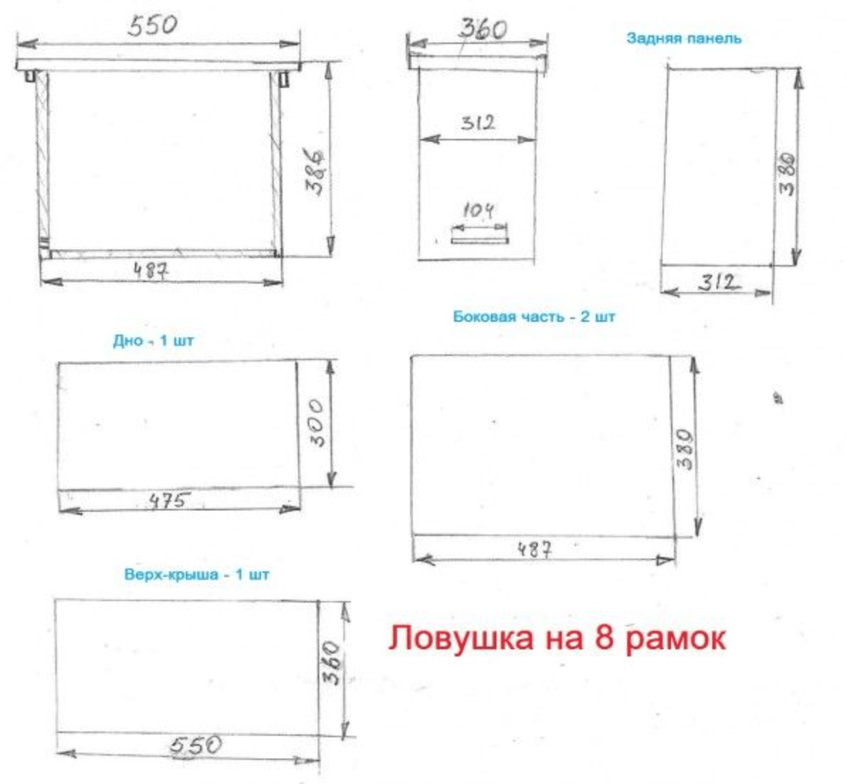 Чертеж ловушки для пчел