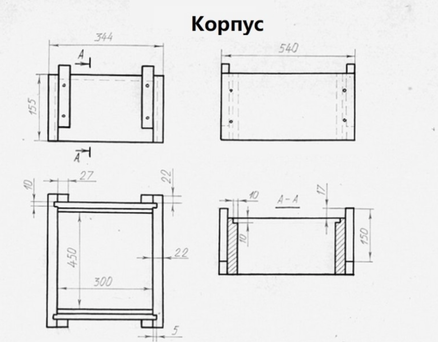 Корпус чертеж