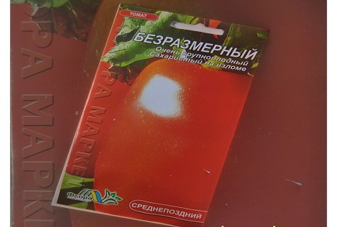 семена безразмерный