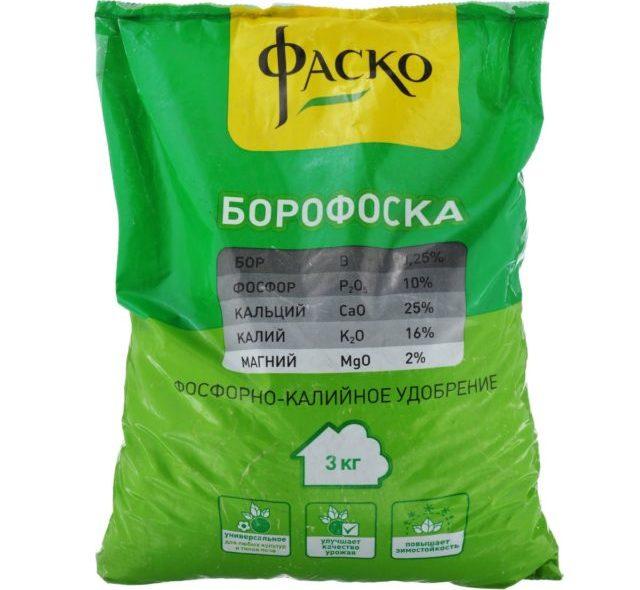 Борофоска