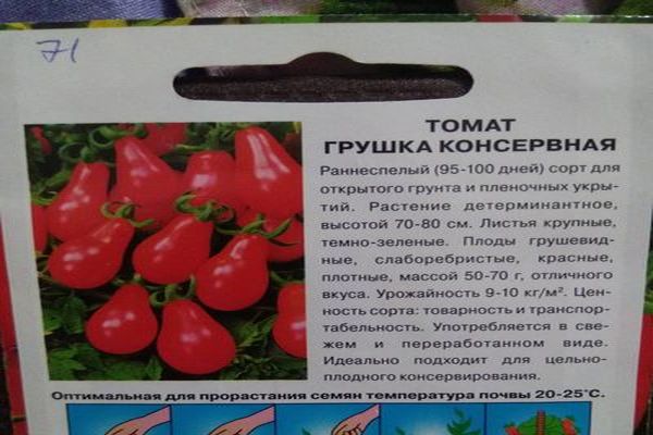 томат грушка консервная