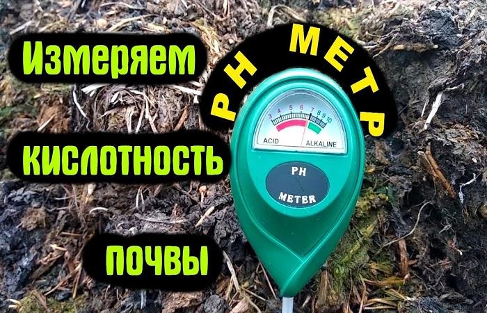 прибор измерения 