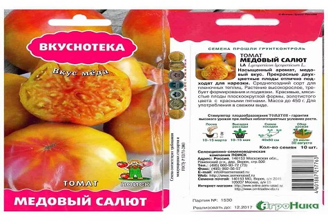 семена со вкусом 