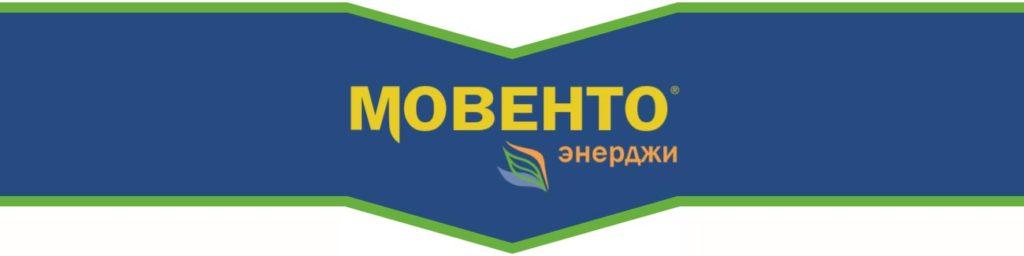 мовенто энерджи инструкция