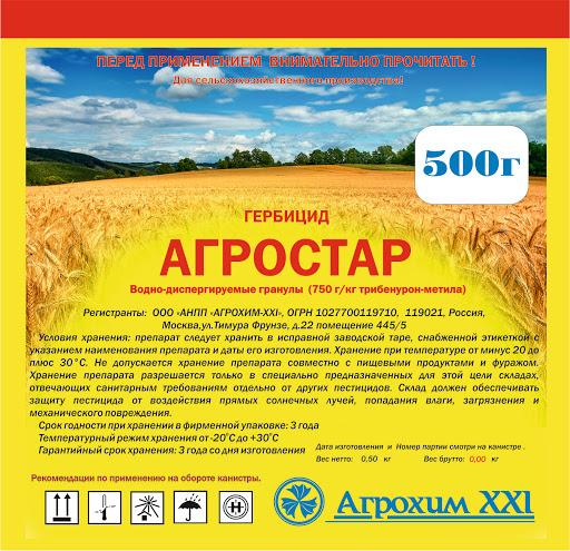 Агростар препарат